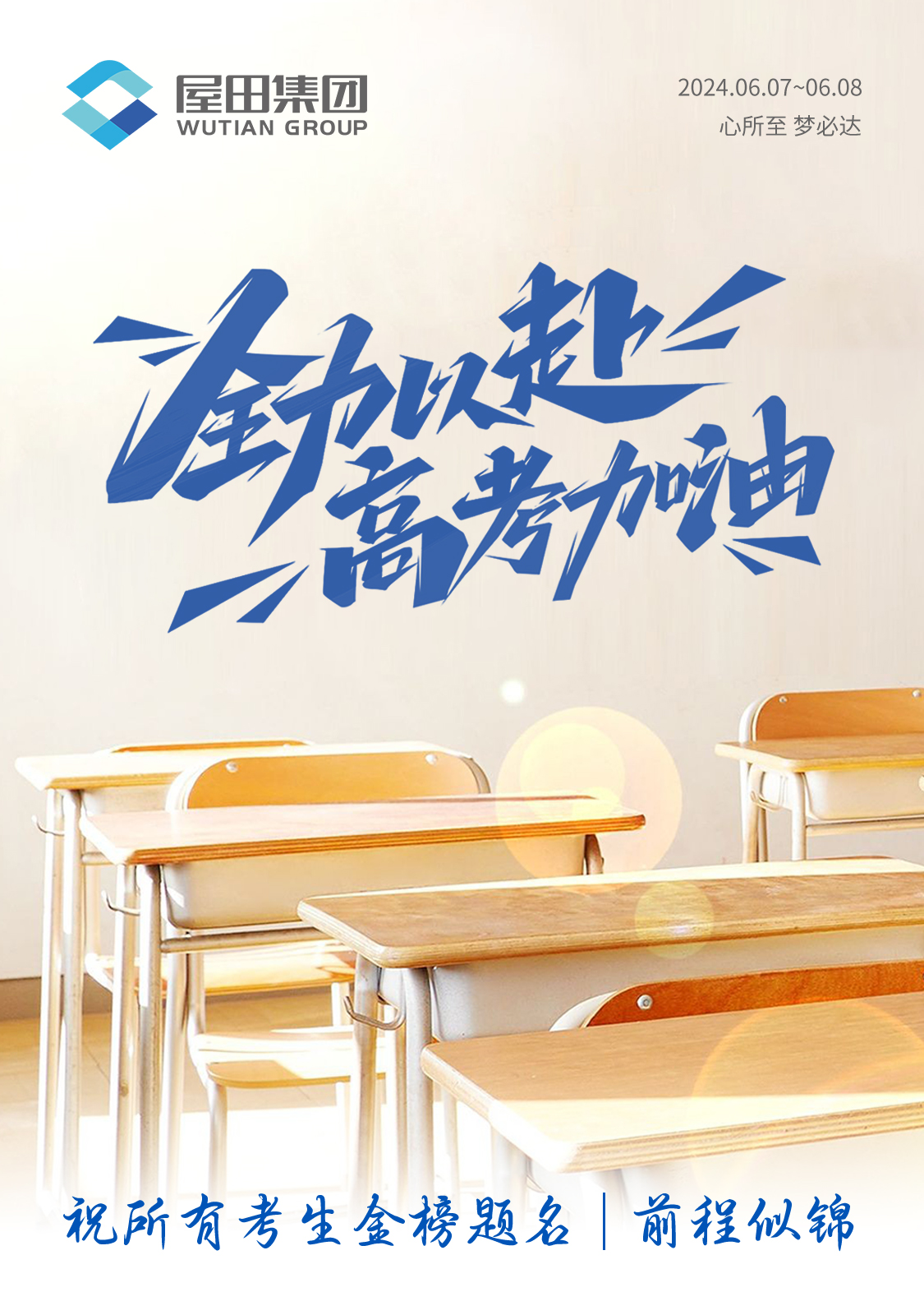 高考加油.jpg
