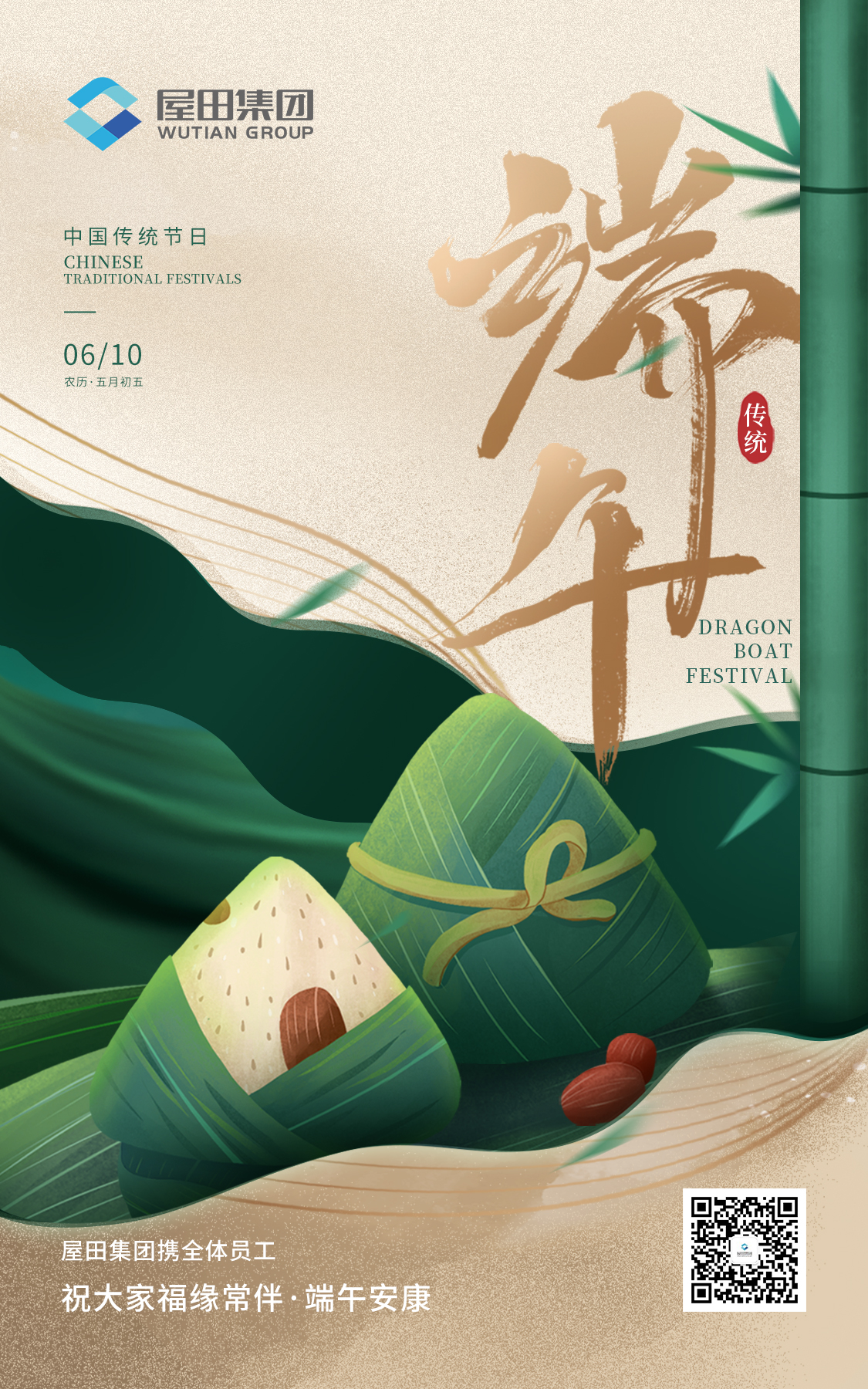 端午公众号.jpg